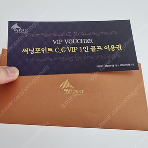 써닝포인트cc 골프 vip 이용권 1매