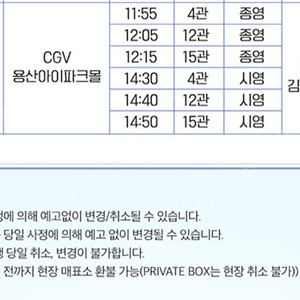 <원더랜드> 무대인사 (6/9 용산cgv 중블 2연석)