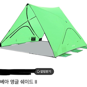 코베아 앵글쉐이드 구합니다