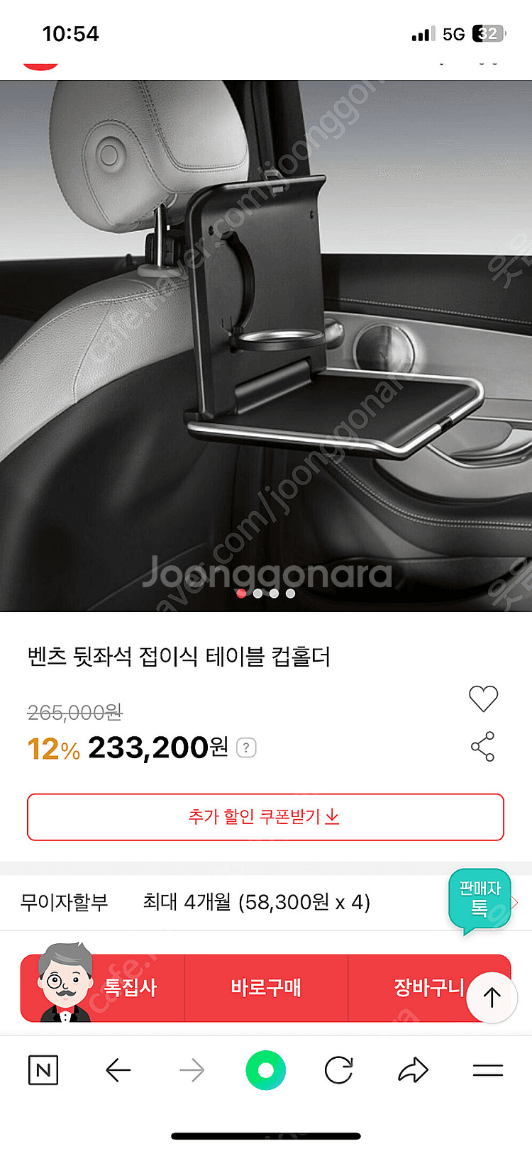 벤츠 뒷자석 거치 테이블--3