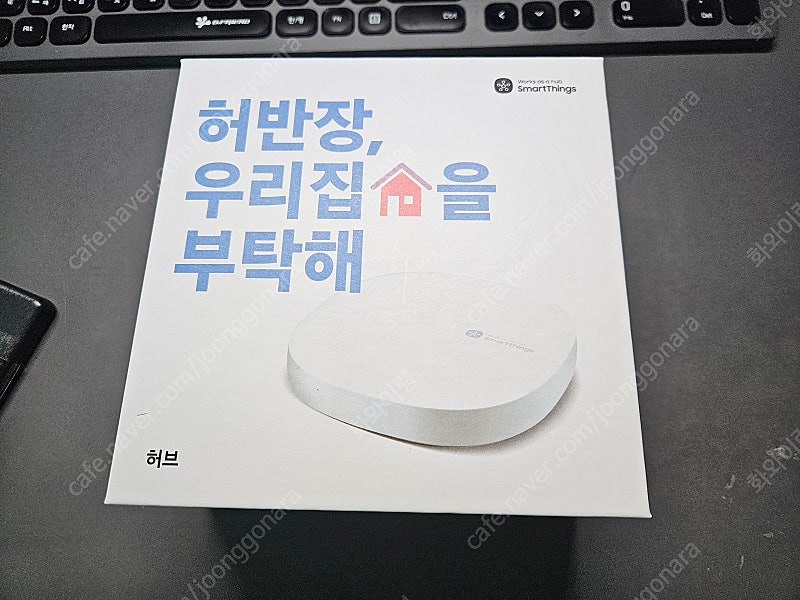 [미개봉]스마트싱스 허브 V3 허반장 허브 IoT-V3P03 팝니다