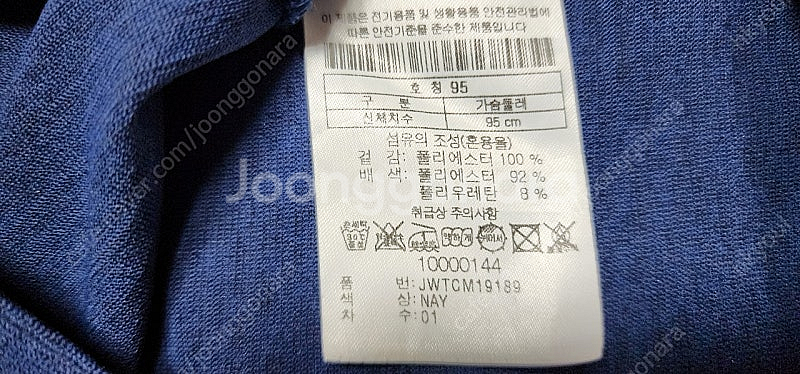 코오롱스포츠 반팔 티셔츠 95--1