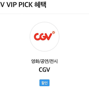 cgv 1매 대리 예매