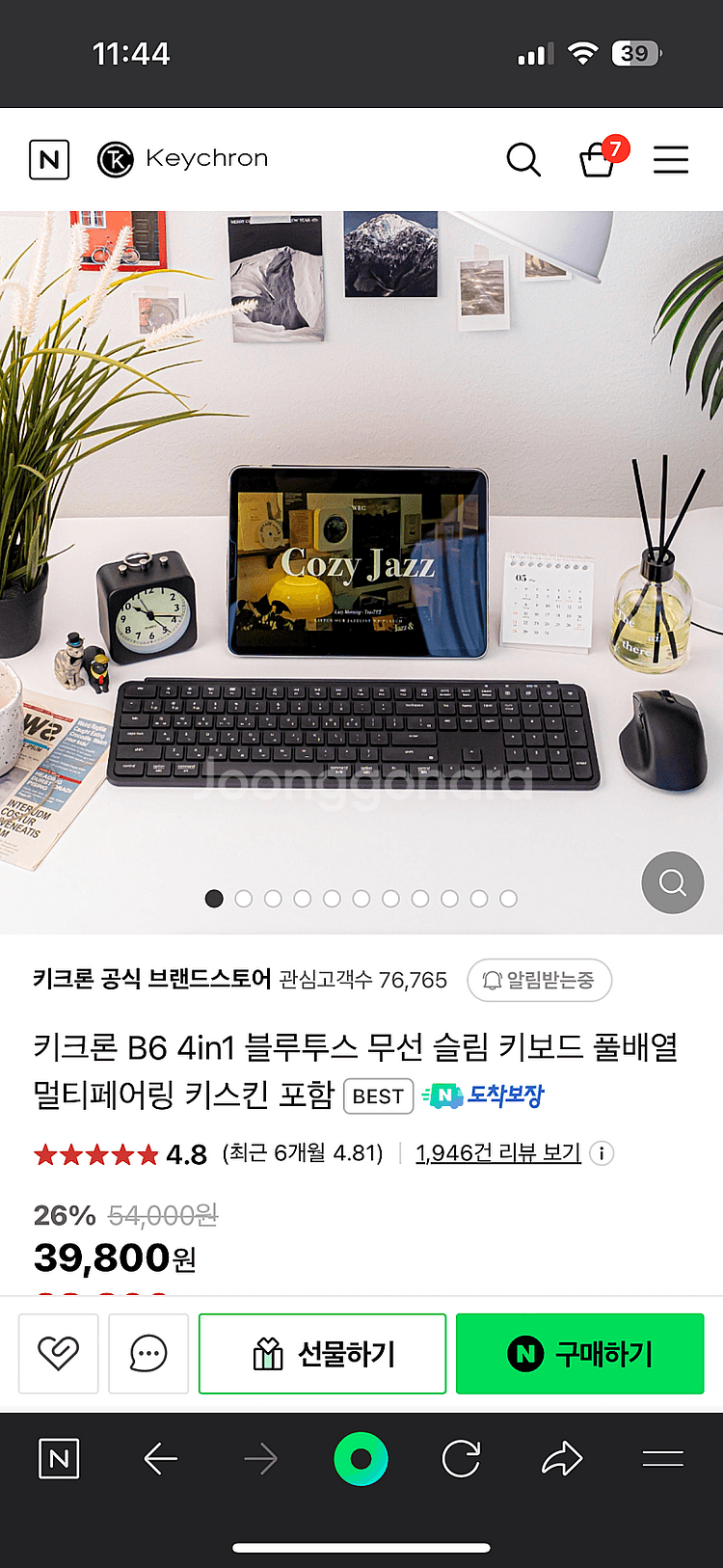 키크론 B6 블루투스 키보드 판매합니다--3