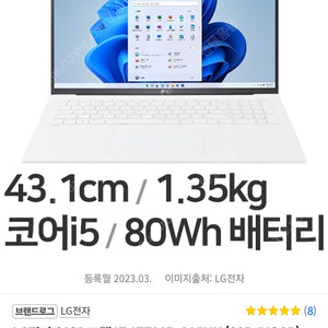 [미개봉새제품] LG그램17인치 i5 16GB/512GB WIN11정품 노트북