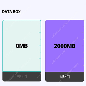 KT데이터 2,500 팝니다 (6월)