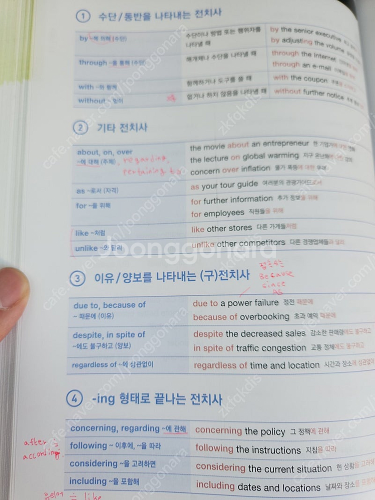 ets 토익 기출입문서 LC, RC , 보카책 팝니다.--2