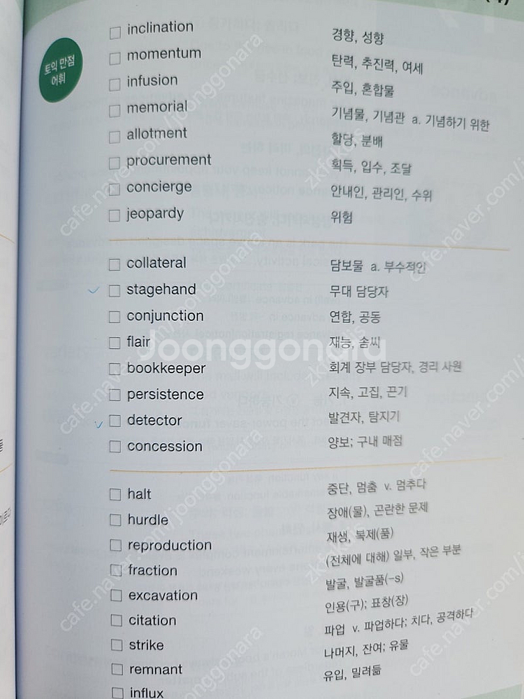 ets 토익 기출입문서 LC, RC , 보카책 팝니다.--3