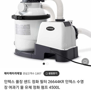 인텍스 샌드필터펌프 26644