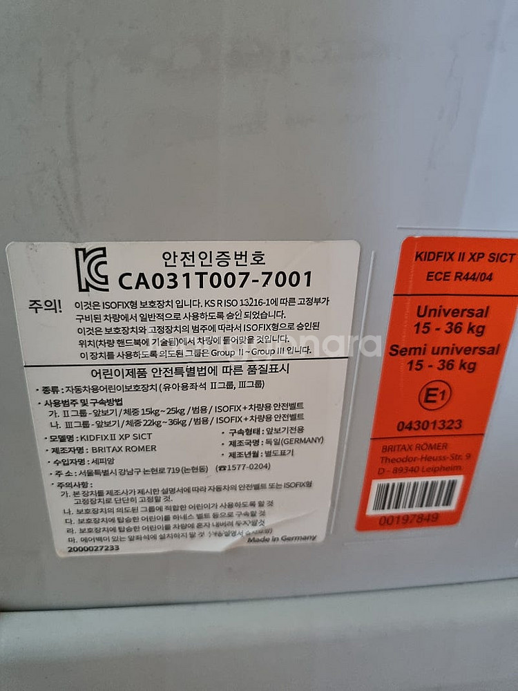 브라이텍스 롬머 키드픽스 2 주니어카시트 15-36kg--0