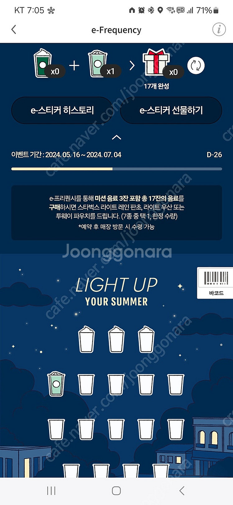 스타벅스 스벅 프리퀀시 일반 하양 1개 1300원 판매--0