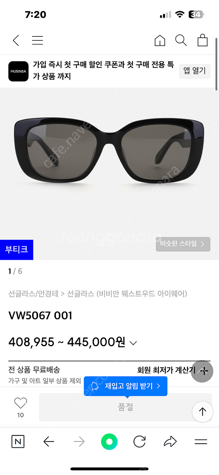 비비안웨스트우드 선글라스 VW-5067-001 택포25--0