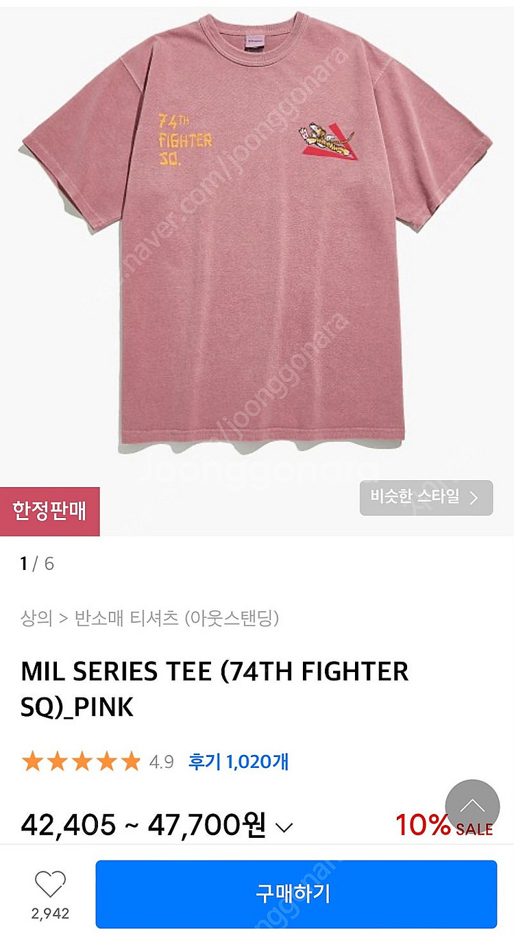 아웃스탠딩 가먼트다잉 반팔티셔츠 s--1