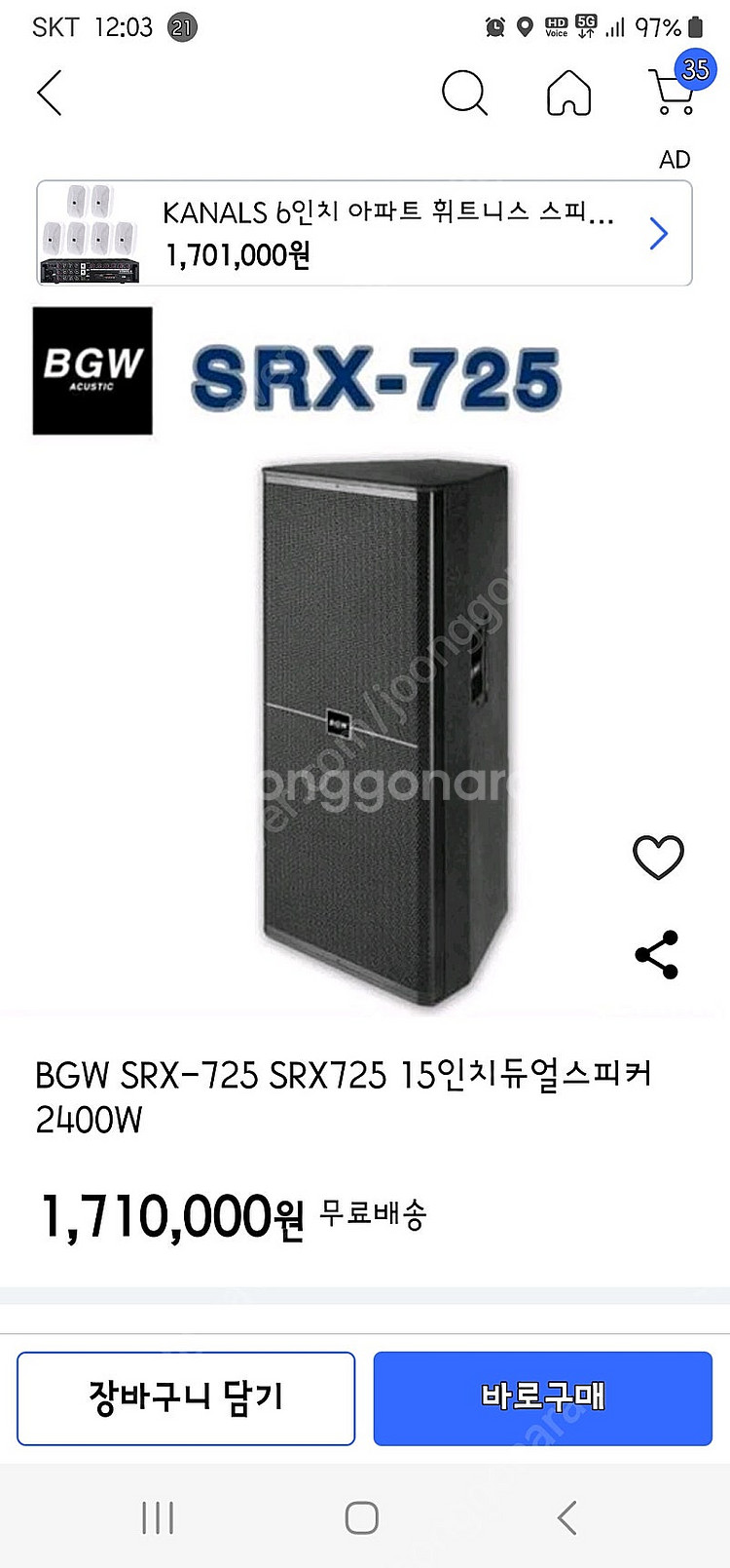 BGW 725 스피커판매합니다--0
