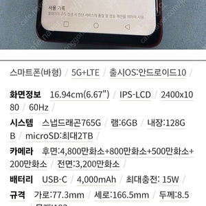 LG LM- Q920N 128GB