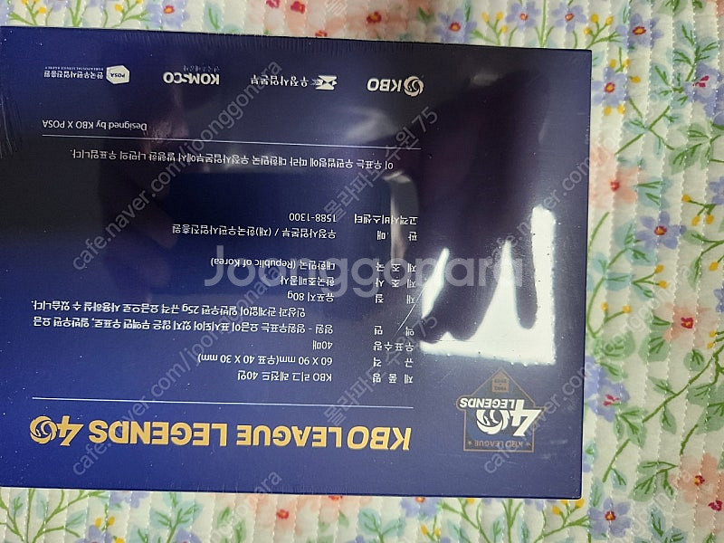 미개봉 KBO 리그 레전드 40인 우표--0