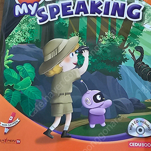 오마이스피킹 1권 oh! my speaking