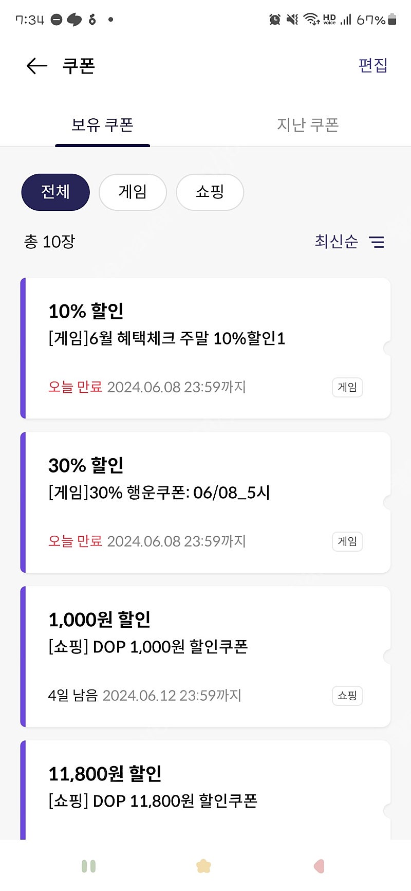 원스토어 kt 전용 30% 할인쿠폰