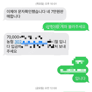 네이버페이 포인트 사기꾼 ㅁㅎㅊ