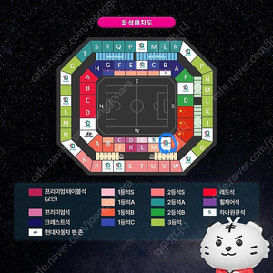 한국vs중국 1등석b 2연석