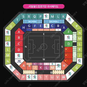 대한민국 vs 중국 4연석 티켓 레드존