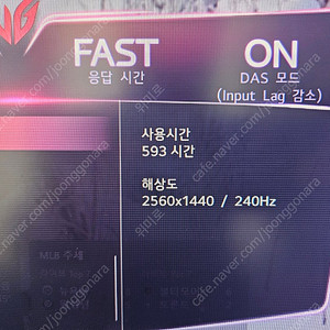 32GQ850L 판매합니다