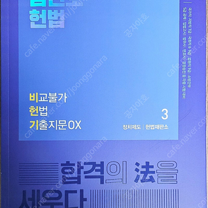 긴건호 헌법, 2024 비.헌.기 팝니다. (택포 30,000원)