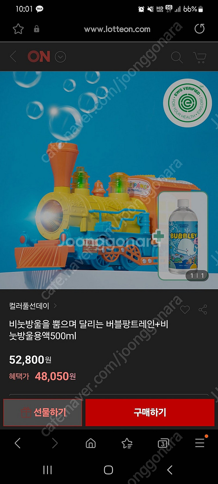 컬러풀선데이 버블팡트레인+버블용액--2