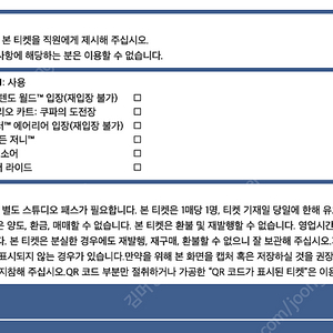 7/10 유니버셜 익스프레스4 1매 (입장권 미포함)