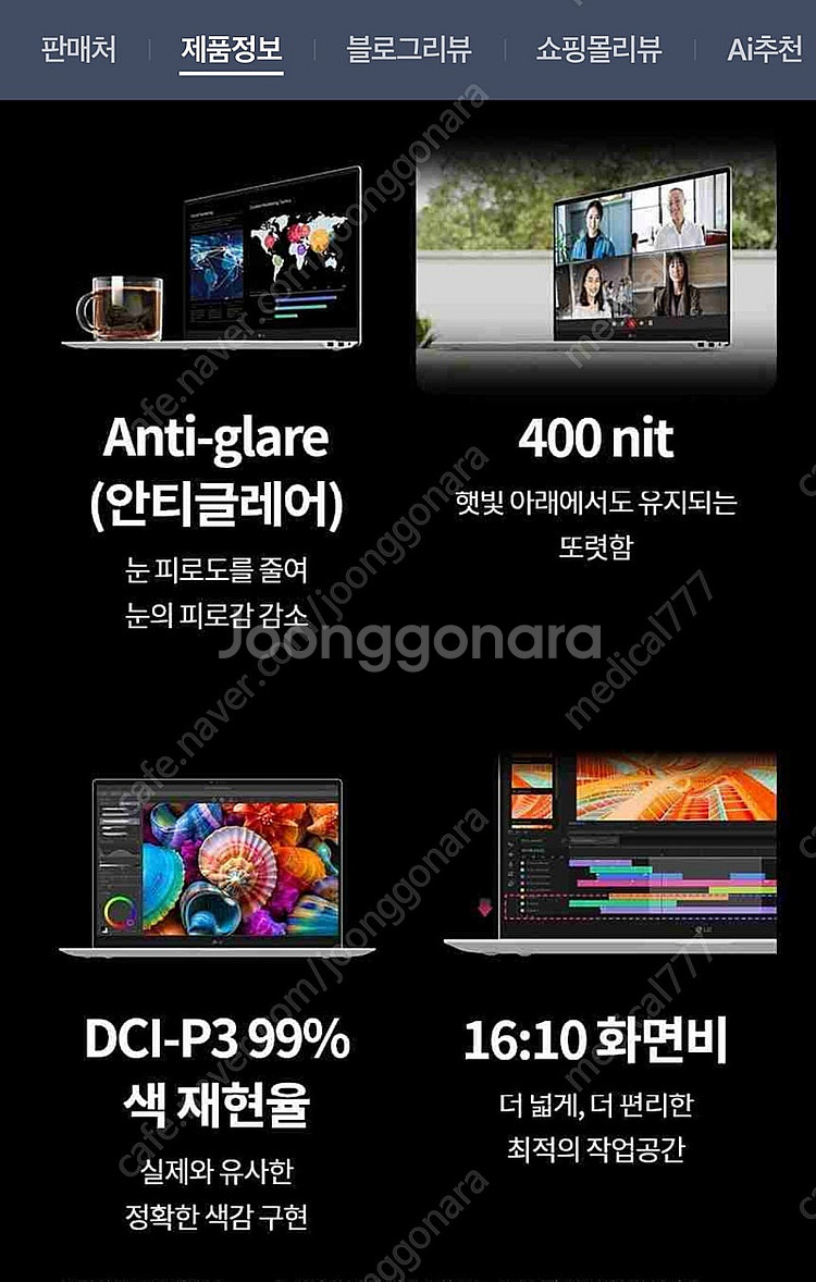 LG그램 16Z90SP-EA5BK 미개봉--7