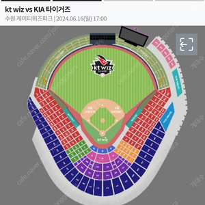 6월 16일 일요일 기아vskt 3루 응원지정석 327블록 통로 2연석 (시야방해석)