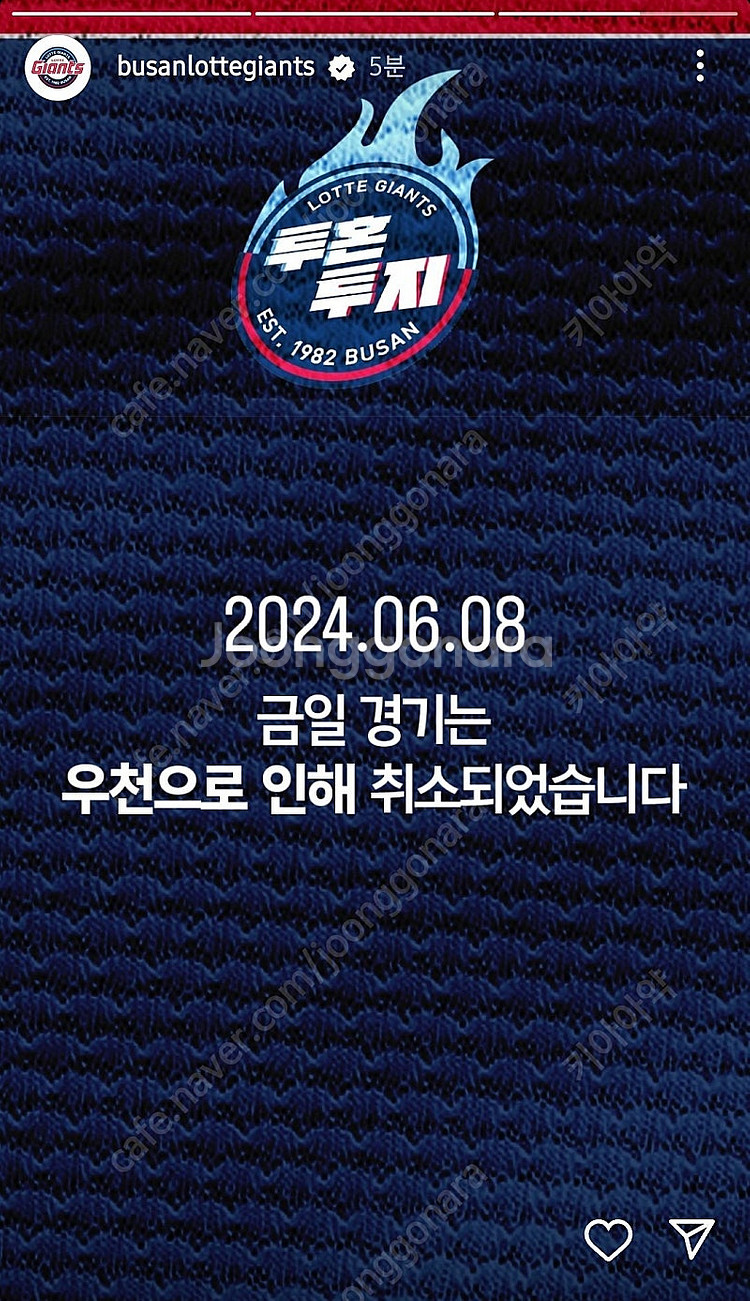 6월 9일 2시경기 롯데 사직구장 응원탁자2연석--0