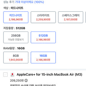 M3 맥북에어 15인치 512GB 16GB 미개봉 새제품 판매합니다.