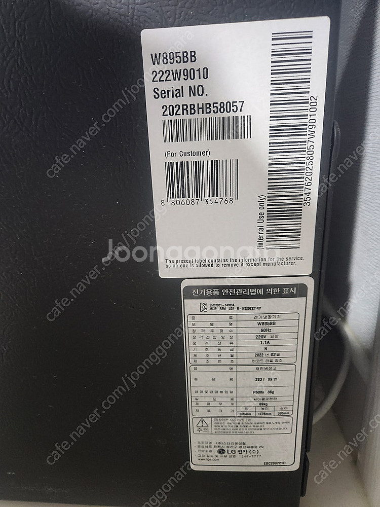 LG w895bb 와인셀러--2