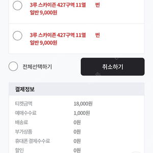 6월 14일 kt 기아 경기 3루 스카이존 3자리, 1루 하이파이브 익사이팅존 1자리