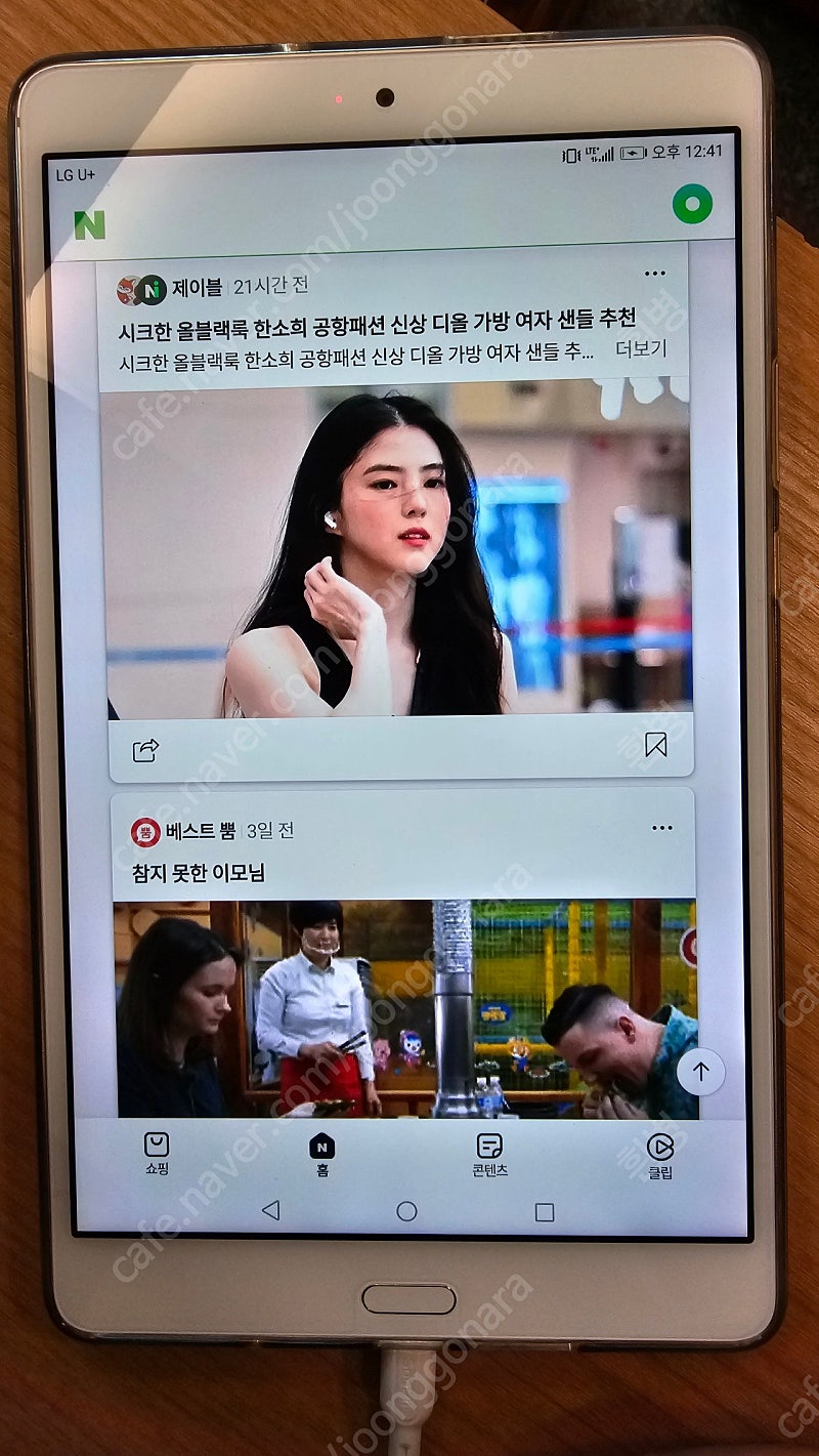 비와이패드2 셀룰러 판매합니다