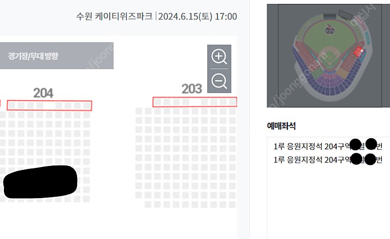 6월15일(토) KT 기아 1루 응원지정석 2연석 6.15 6/15 수원 kt위즈파크