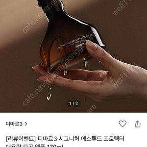 디마르 모공앰플대용량+폼클렌저