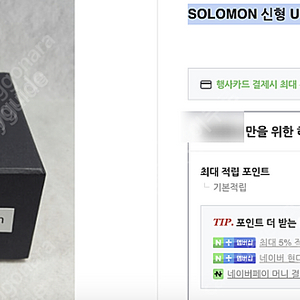 SOLOMON 신형 UWA 82도 아이피스 4mm 1.25(천체망원경)