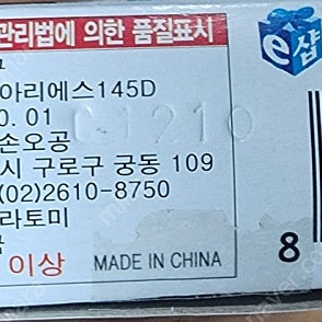 메탈베이블레이드 로크 아리에스 팝니다