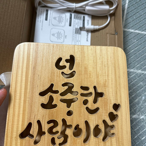 캘리그라피 무드등