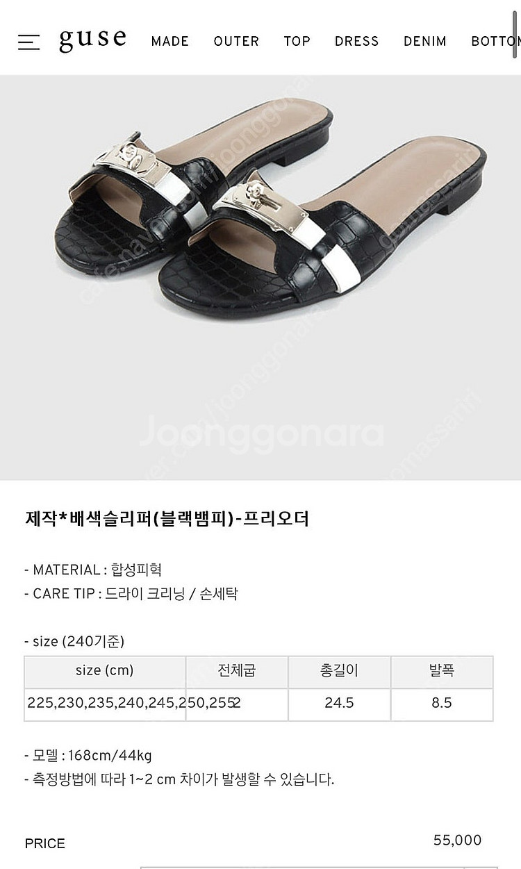 구즈 배색슬리퍼 230--1