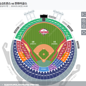 (최저가) 6월 15일 (토) LG트윈스 홈경기 1루 레드석 2&4연석 양도