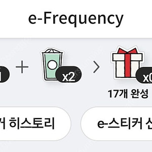 스타벅스 프리퀀시