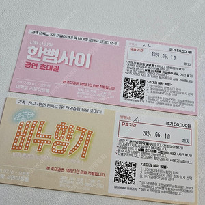 대학로 연극 한뼘사이 비누향기 판매