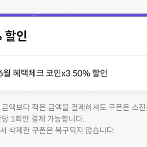 원스토어 50% 쿠폰 팔아요!