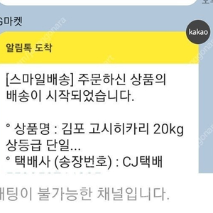 김포 고시히카리 20KG 상등급