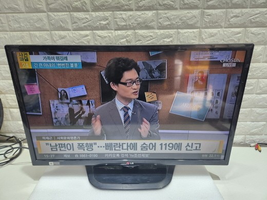 LG 32인치 LED TV 입니다