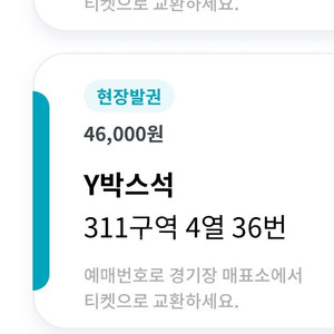 [Y박스 테이블 2자리 ] 정가 6월9일 KT위즈 케이티위즈 엘지 LG 트윈스 수원KT위즈파크 수원야구장