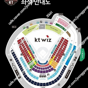 [업데이트] 6월 9일 일요일 LG VS KT 3루테이블석(지니TV석) KT 1석 단석 2연석 3연석 4연석 6/9 [수원 KT 위즈 파크]